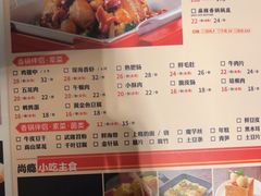 -辣尚瘾·烤鱼·新川菜(交大直营店)