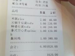 账单-福满楼中餐厅