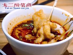 无骨鸡爪-太二酸菜鱼(福州泰禾店)
