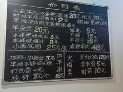 -丰登陕西水盆牛羊肉·泡馍