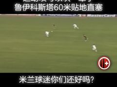 -圣西罗球场