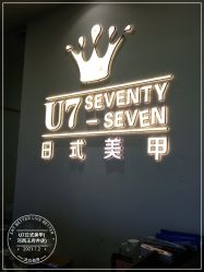 -U7日式美甲