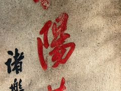 -杭州黄龙洞