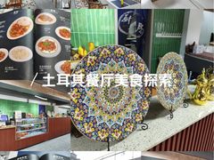 -土耳其卡巴布清真餐厅(西安店)
