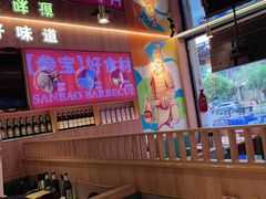 -叁宝烤肉• 西安烧烤(凤城十二路店)