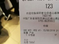 账单-麦当劳(海岸城店)