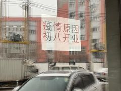 -顺通大冷面(总店)