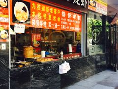 门面-老盛兴汤包馆(大华二路店)