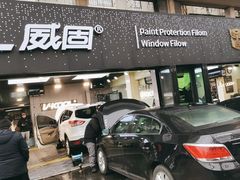 -利美特•威固V-KOOL双膜(杨浦授权店)