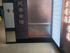 -六合居·邯郸菜·武安菜起源地