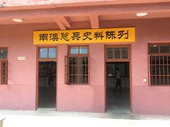 -闽粤南澳总镇府