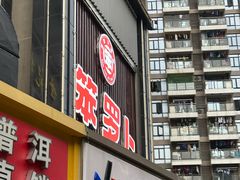 -笨罗卜浏阳菜馆(龙华鹏润达店)
