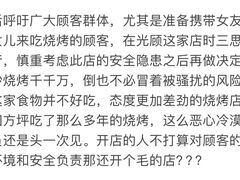 -新疆阿卜杜拉烧烤餐厅(四方坪店)