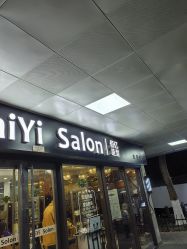 -佰亿Salon·烫染造型