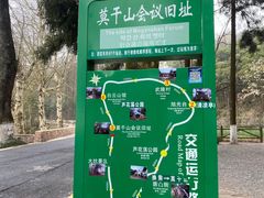 -莫干山风景区