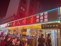 -牧人嘎查蒙餐(富强路店)