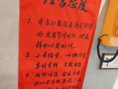-方铲铲·成都板凳面(滨江银泰店)