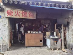 门面-安庆柴火馄饨(马道街店)