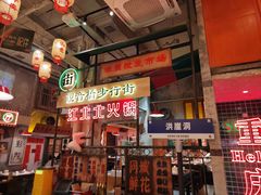 -江北北火锅馆·公路夜市(魏公村店)