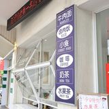 慢炖熬制，连汤都要喝完的牛气冲天霸王面