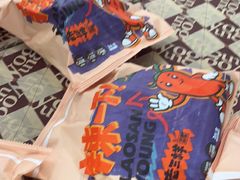 -老三样·旧食新味(船山路店)
