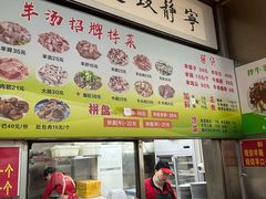 -春雨羊汤店(广开四马路总店)