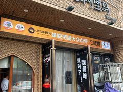 -西域阿里马新疆菜·清真(桂花路店)