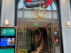 门面-尚一汤·粤菜海鲜(环球港店)