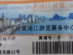 -秦皇岛路游船码头