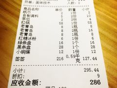 账单-钢管厂五区小郡肝串串香(南山店)