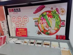 -高福麻辣烫(新阳店)