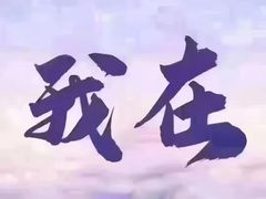 -和子足浴SPA会馆(竹山路店)