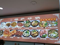 -清真·穆萨砂锅(大皮院店)