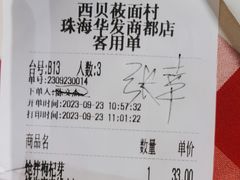 -西贝(华发商都店)