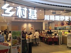 -乡村基(南岸区弹子石泽科餐厅)
