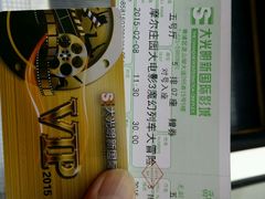 -大光明新国际影城(青浦吾悦店)