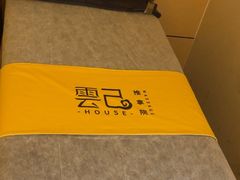 -雲己推拿院·养生SPA(江北龙湖天街店)