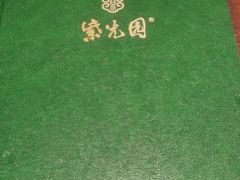 -紫光园(劲松店)