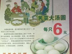 -四宜糕团店(南大街店)