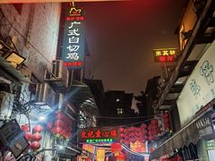 -文记壹心鸡(宝华路店)