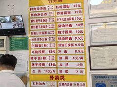 -周门传统竹升面