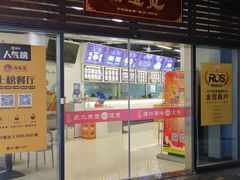 门面-面道赞宁海海鲜面(迎凤街店)