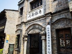 -乌镇西栅景区