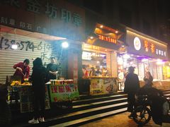 -吴山路夜市