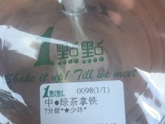 -1点点(达明店)