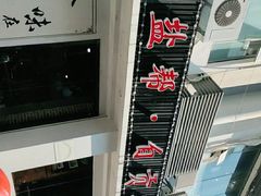 -盛世盐帮·自贡特色(总店)