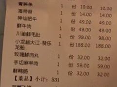 -小龙翻大江文化火锅(宽窄店)