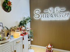 -星美科技皮肤管理中心(国贸店)