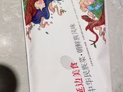 -七八冷面·延边朝鲜族美食(欢乐谷店)