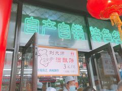 -采芝斋评弹茶馆(观前街店)